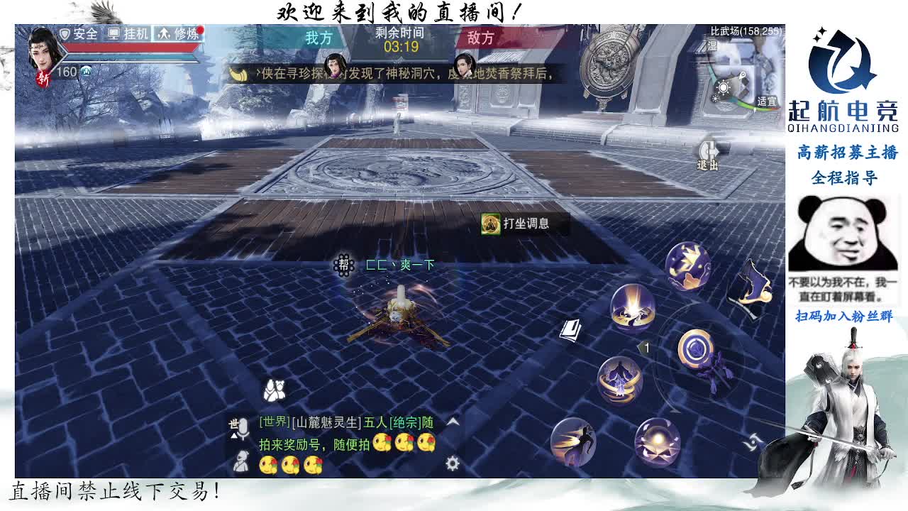 副本爱好者 第7段