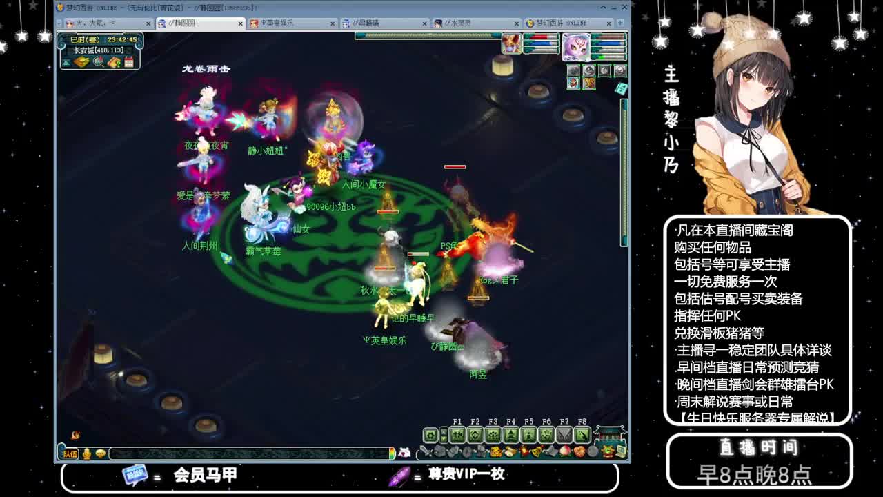 乃姐接PK指挥寻团队 第10段