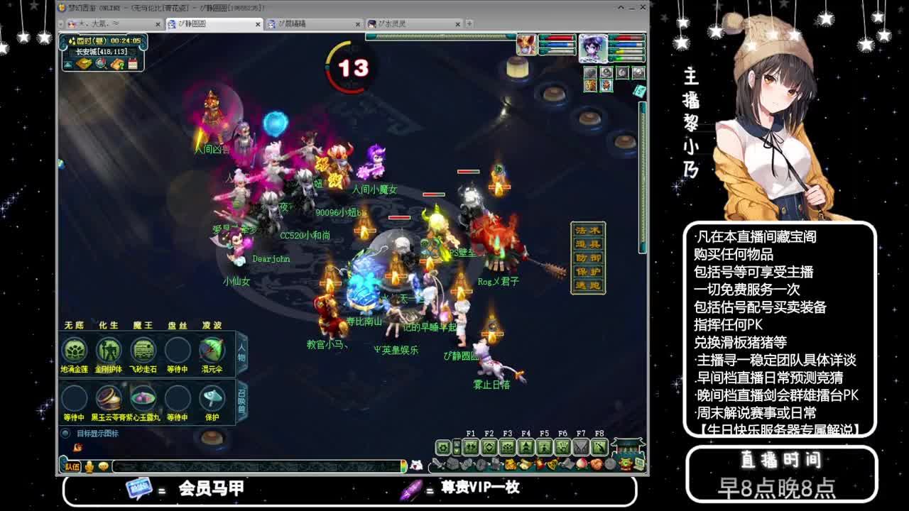 乃姐接PK指挥寻团队 第11段