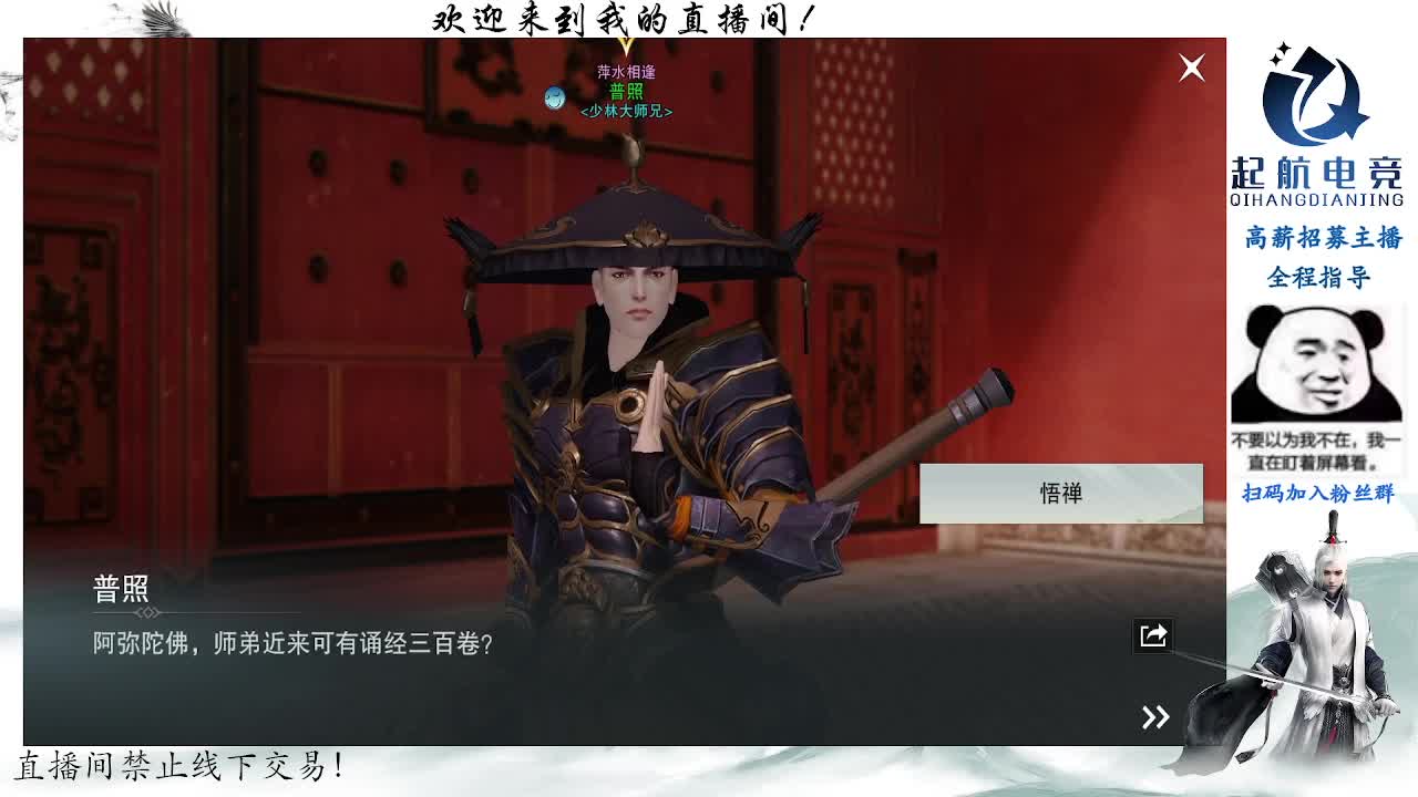 副本爱好者 第11段