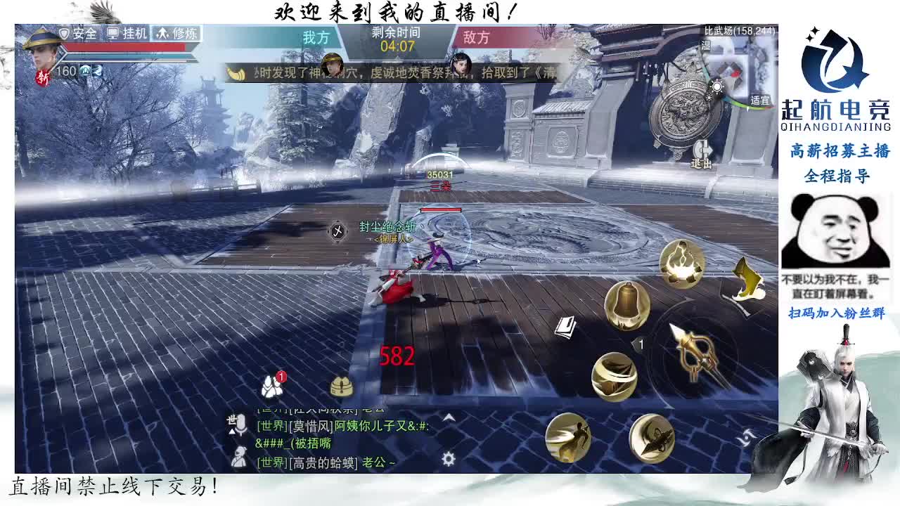 副本爱好者 第12段