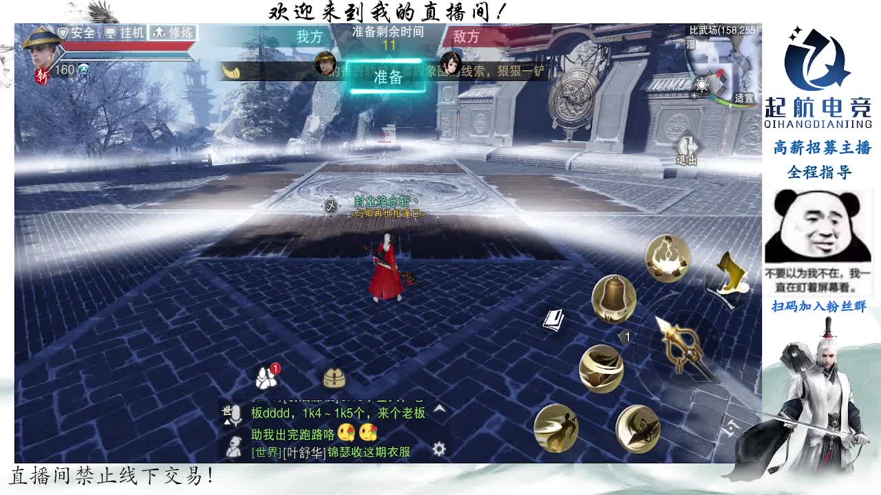 副本爱好者 第1段
