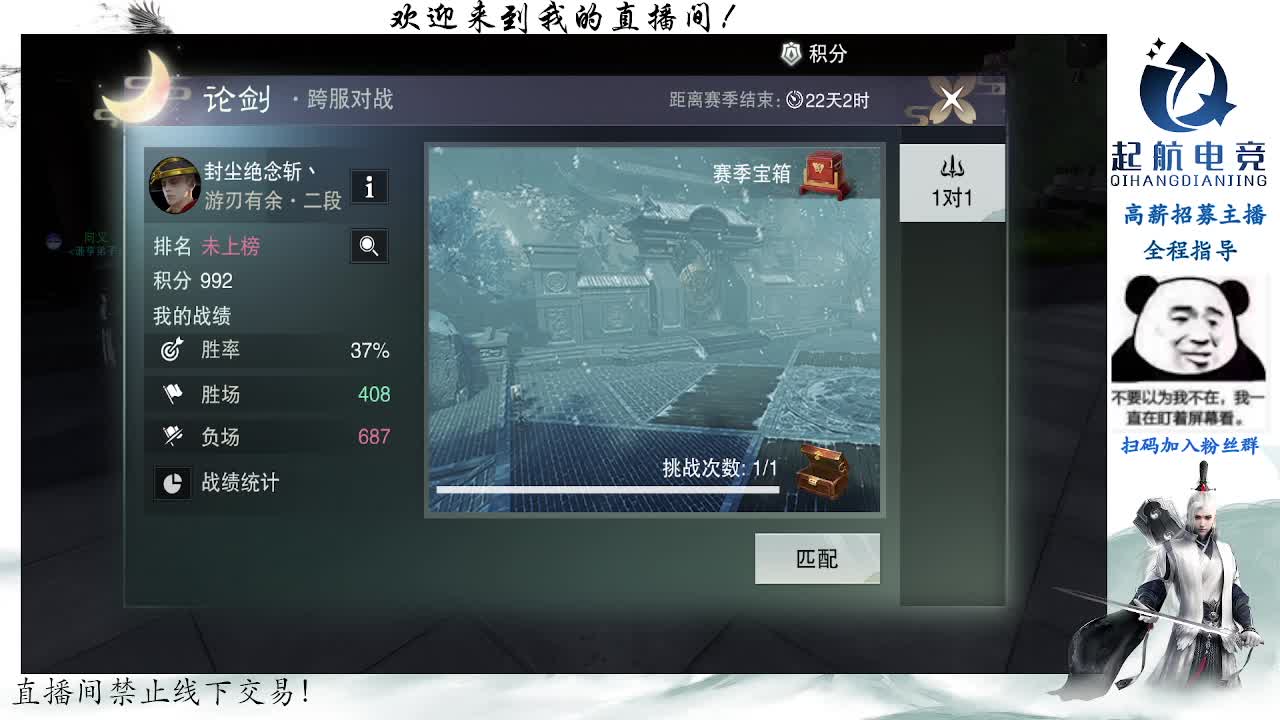副本爱好者 第3段