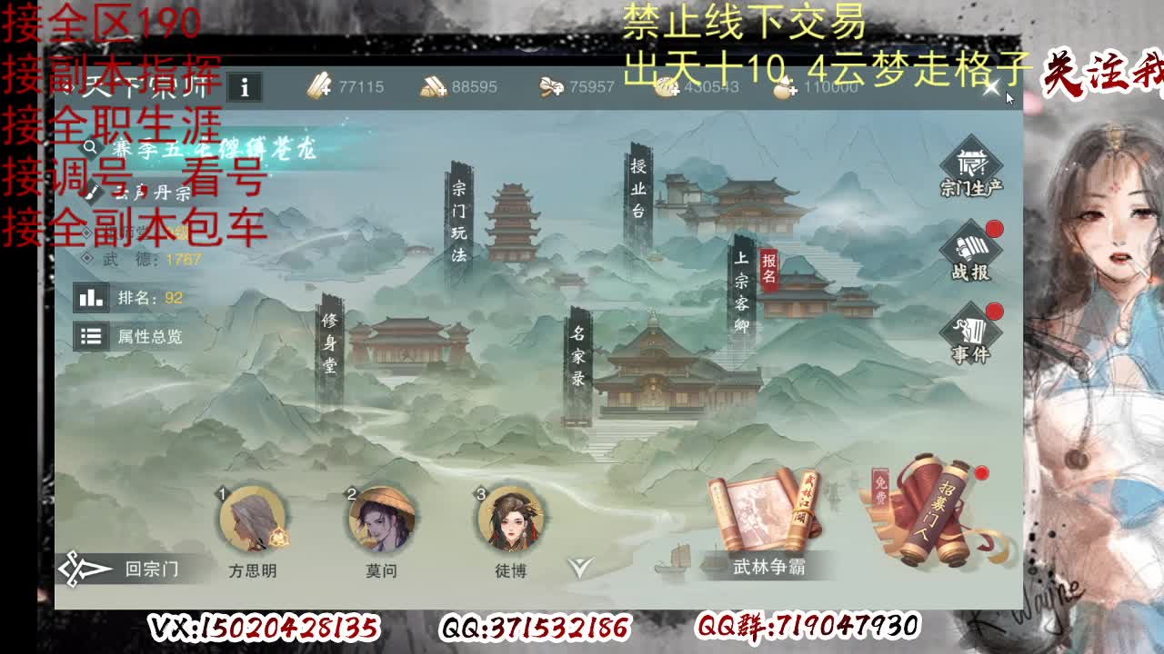 各区接190，效率快速 第3段