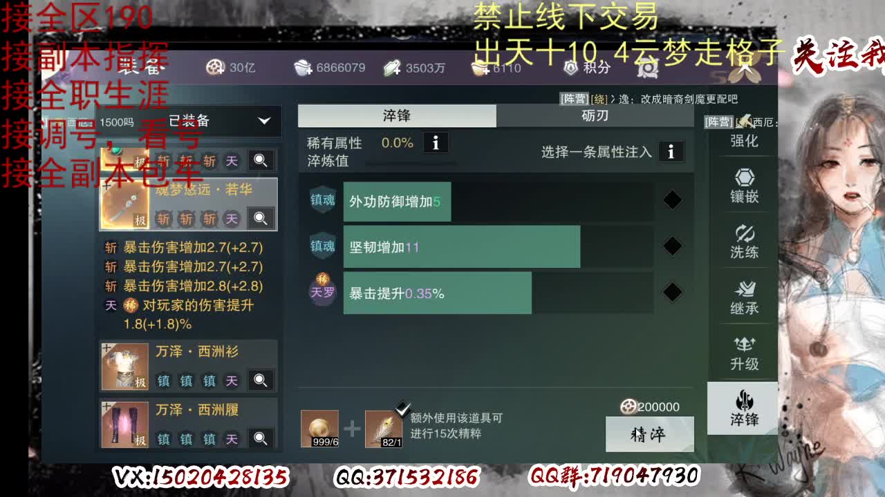 各区接190，效率快速 第4段