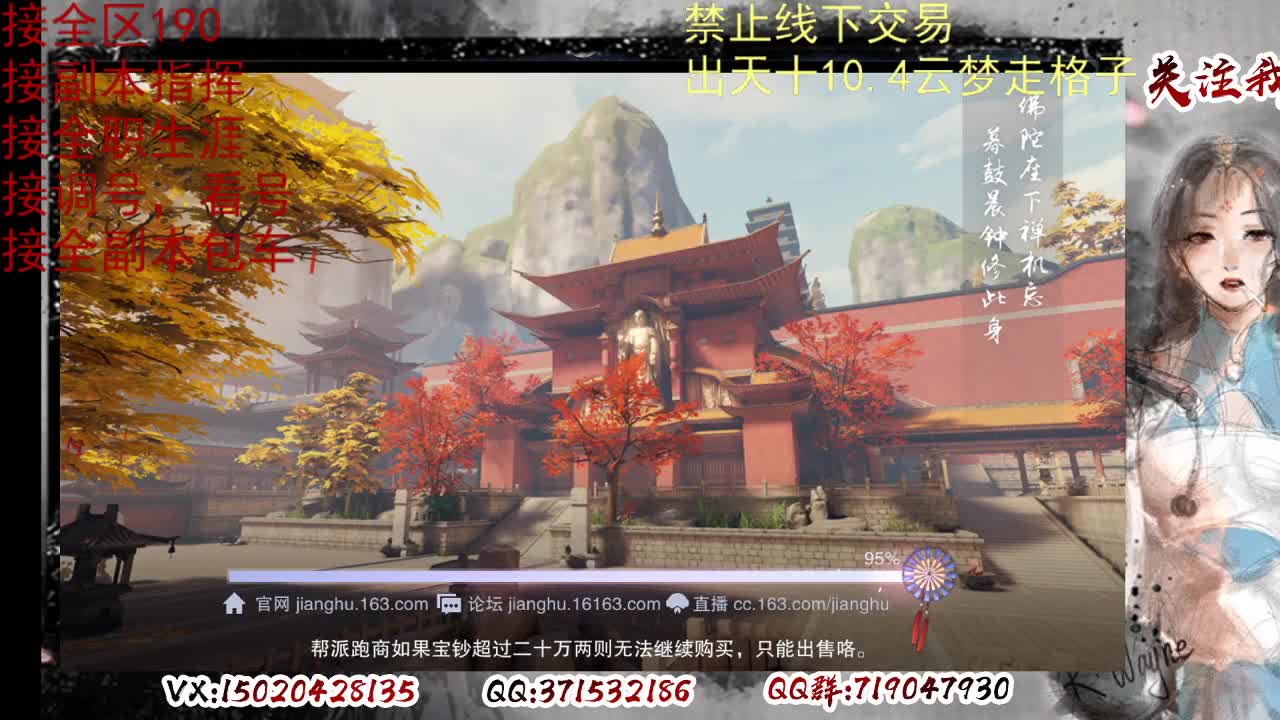 各区接190，效率快速 第5段
