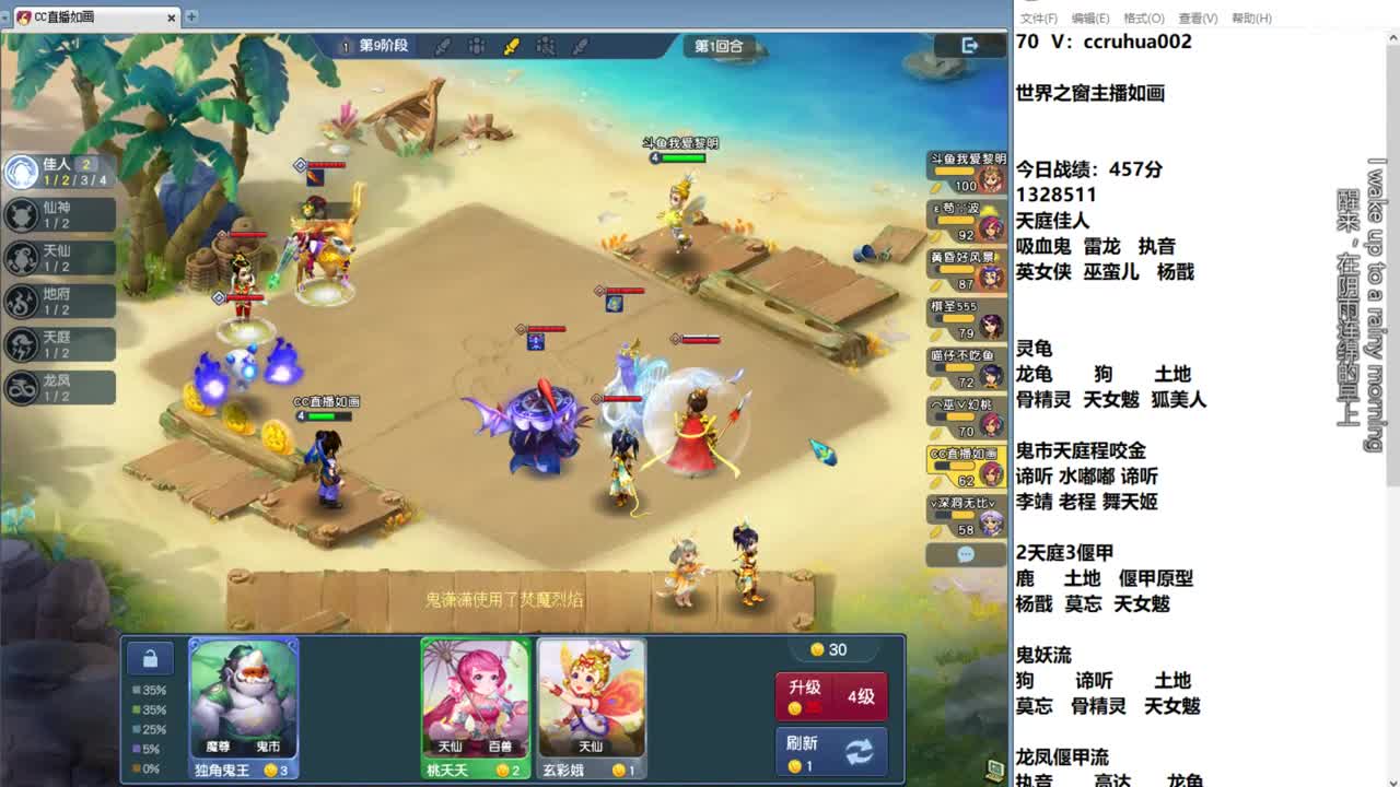 世界之窗棋圣 第1段