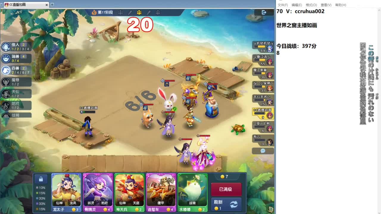 世界之窗棋圣 第2段