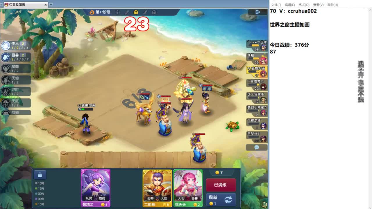 世界之窗棋圣 第3段