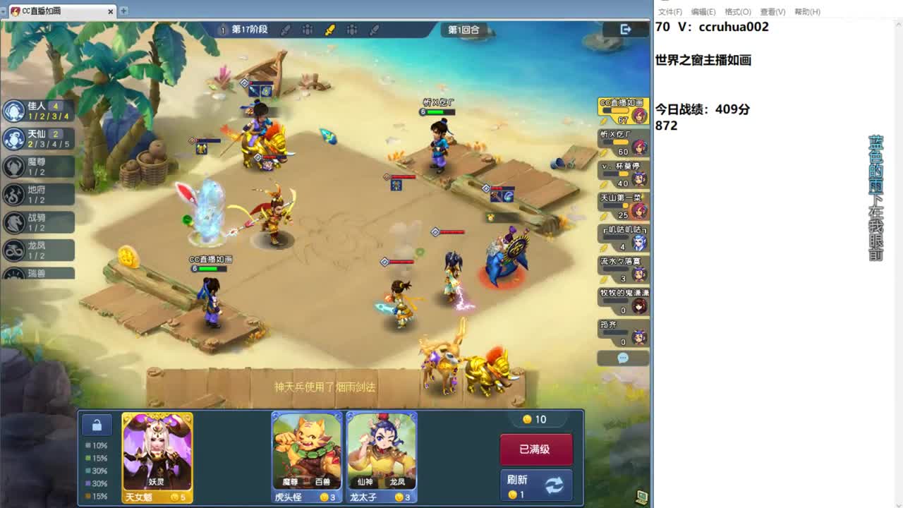 世界之窗棋圣 第4段