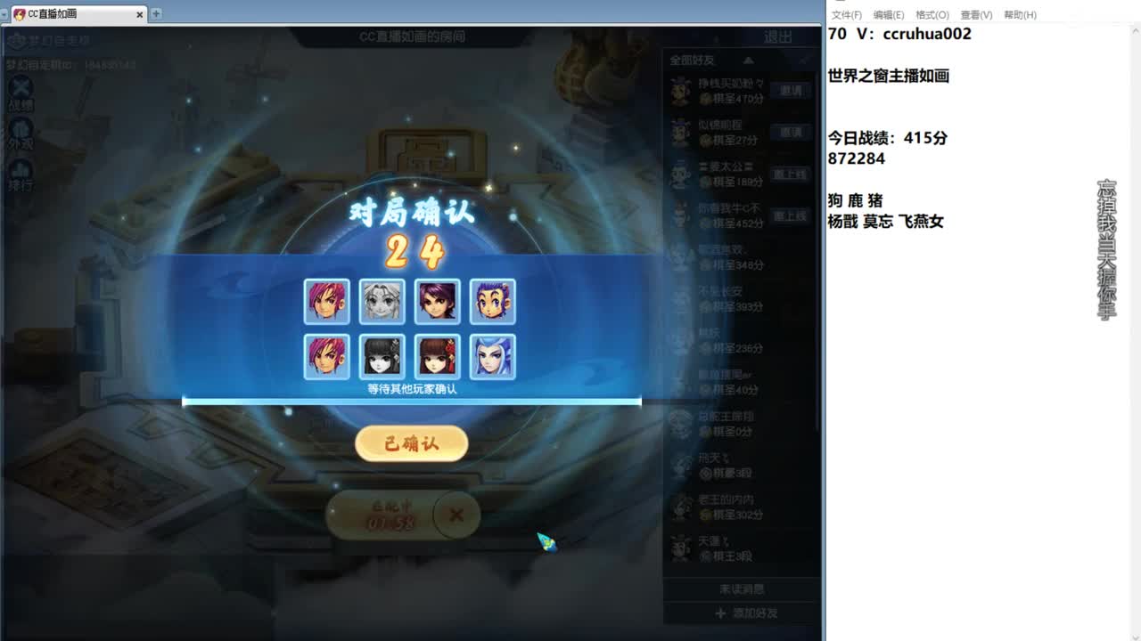 世界之窗棋圣 第5段