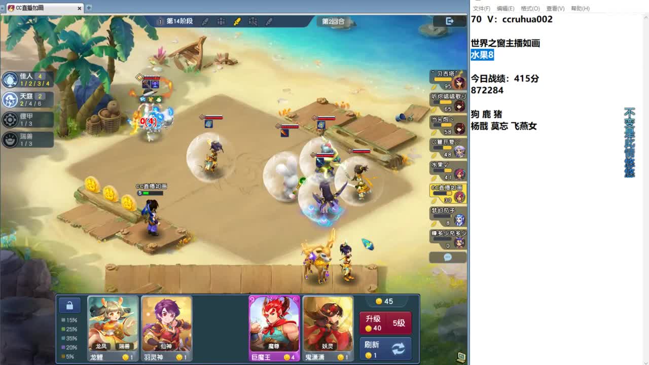 世界之窗棋圣 第6段