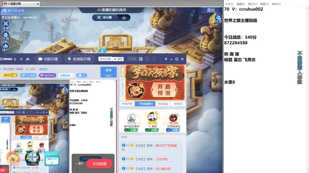 世界之窗棋圣 第7段