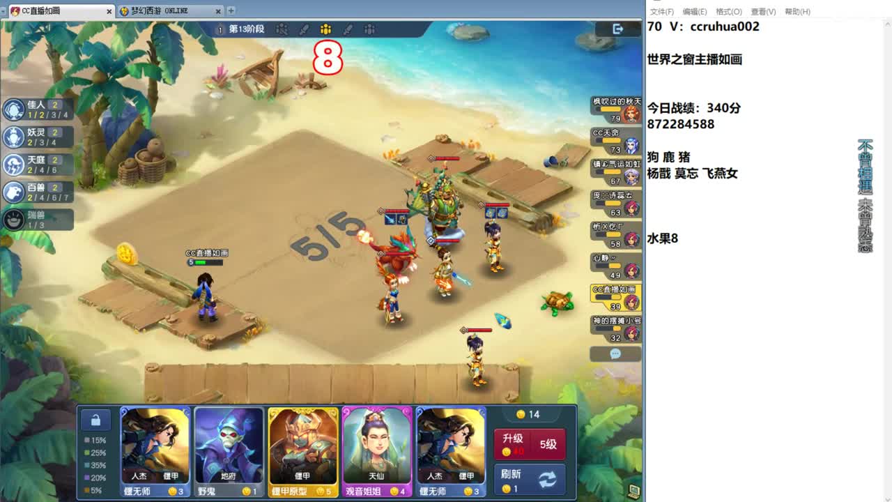 世界之窗棋圣 第8段