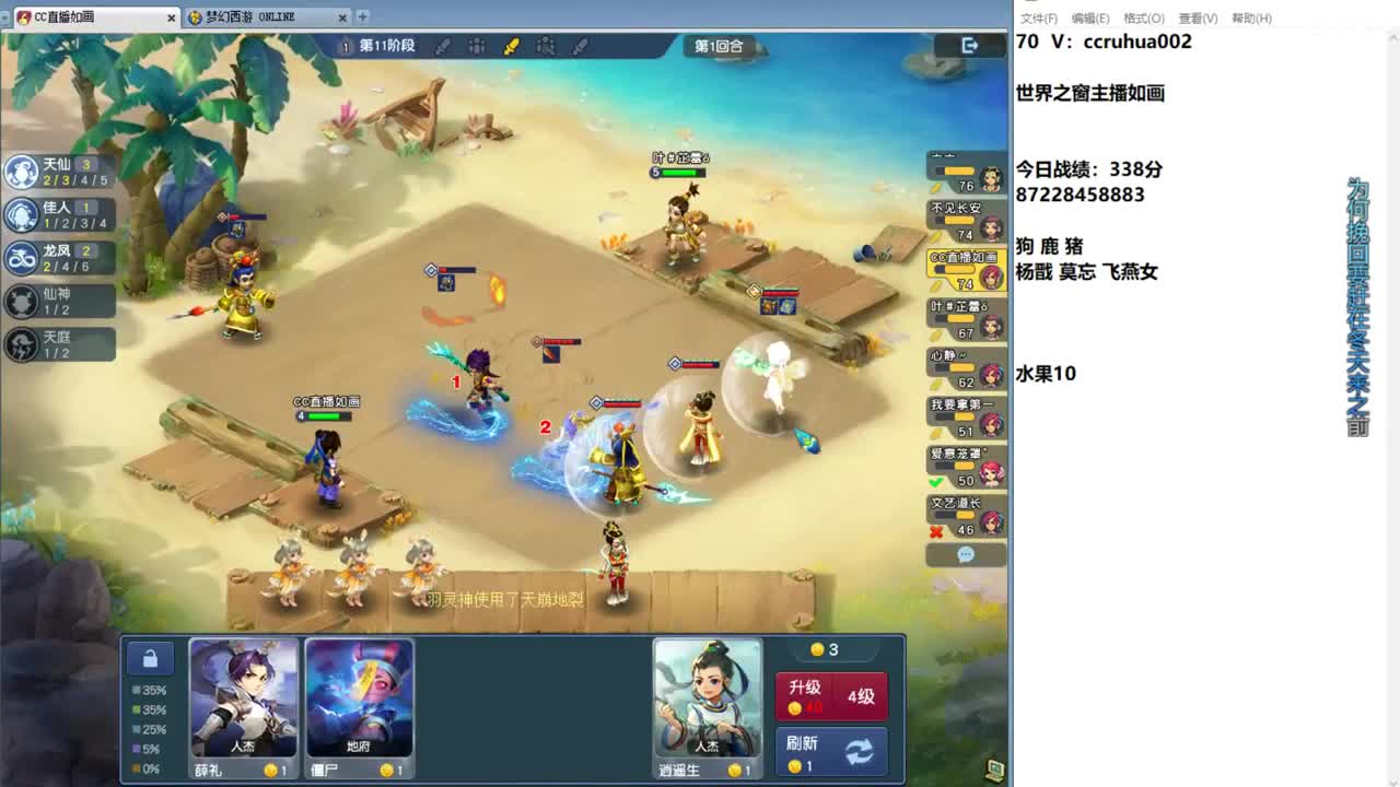 世界之窗棋圣 第10段