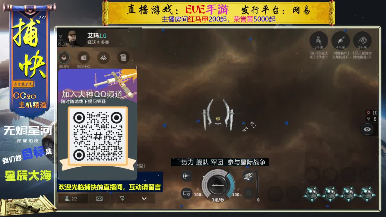 无尽的EVE商队 第1段