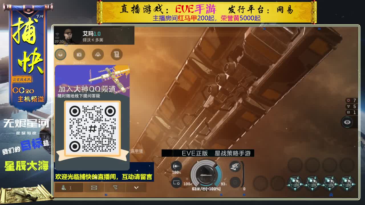 无尽的EVE商队 第3段