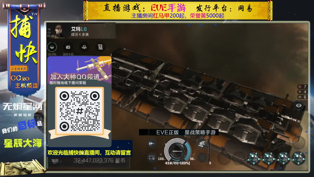 无尽的EVE商队 第4段