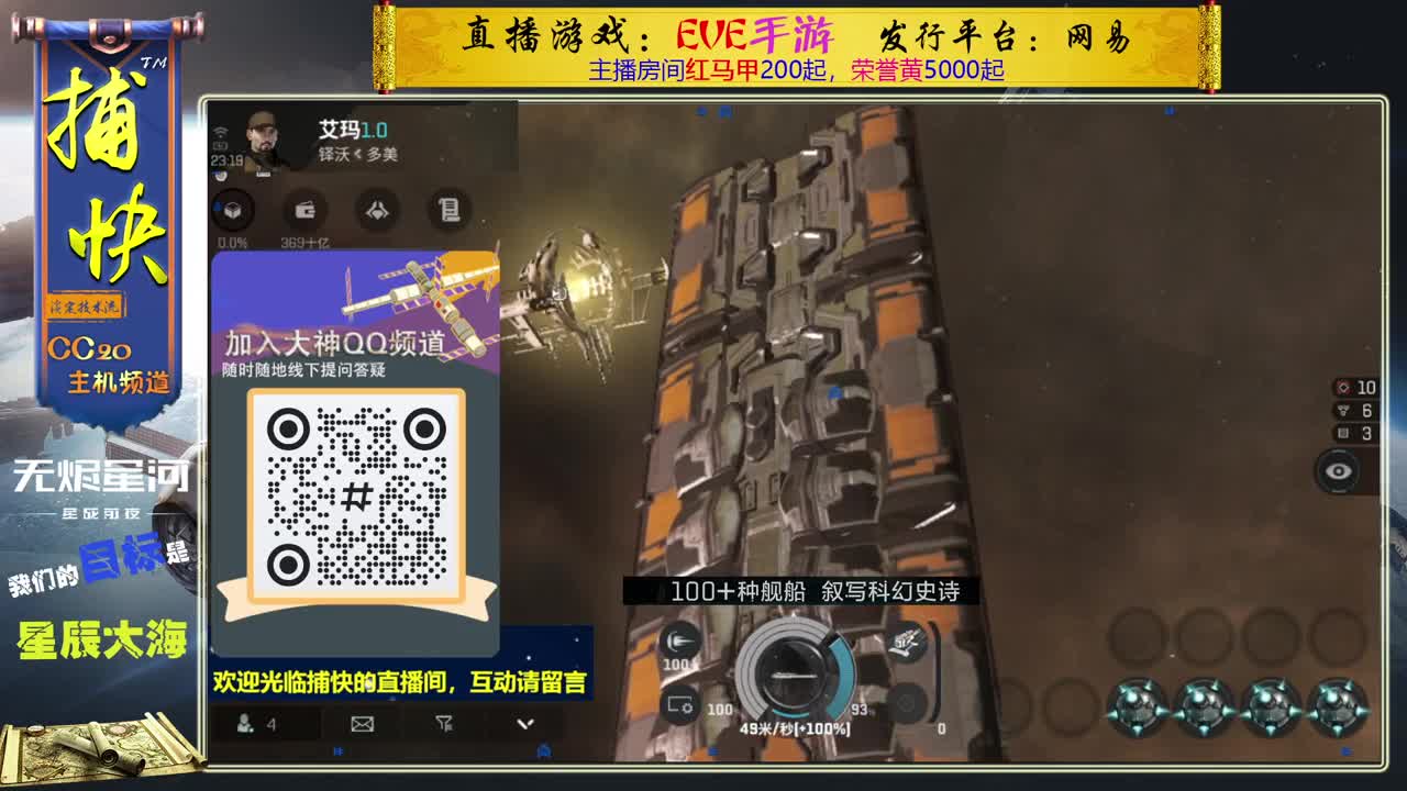 无尽的EVE商队 第5段