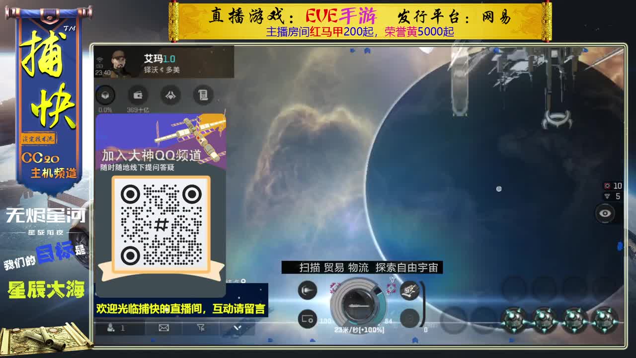 无尽的EVE商队 第6段