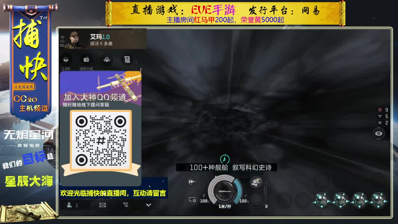 无尽的EVE商队 第7段