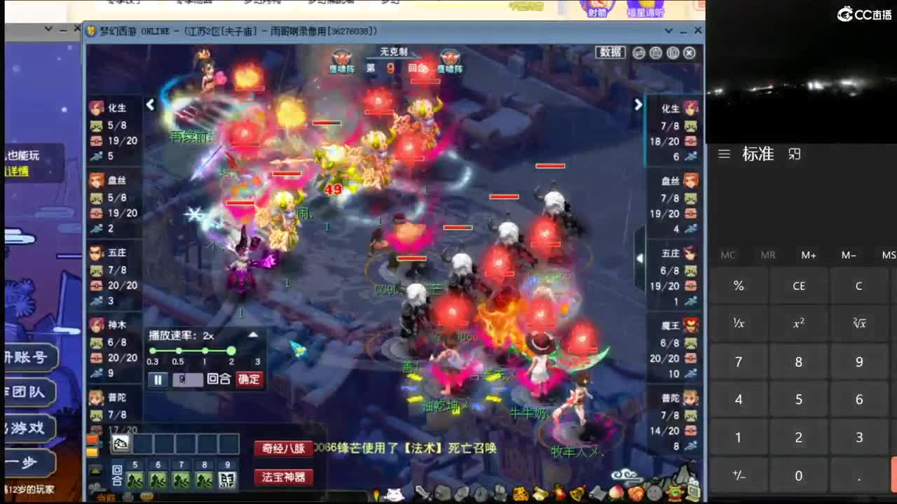【剑会】三刀大唐122 第1段