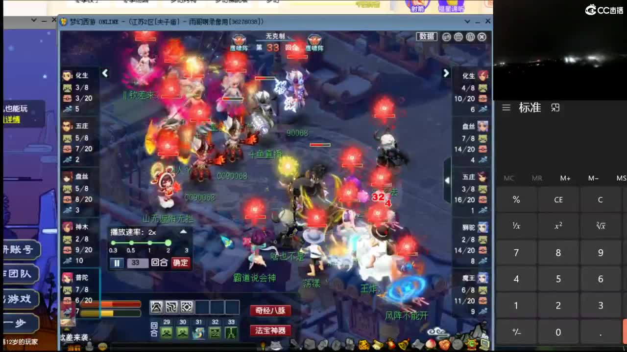 【剑会】三刀大唐122 第3段