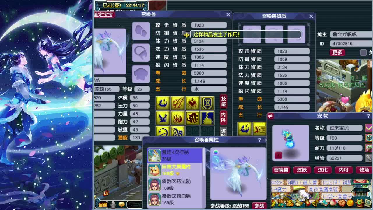 梦逍遥打书炼妖估价装备鉴定~ 第1段