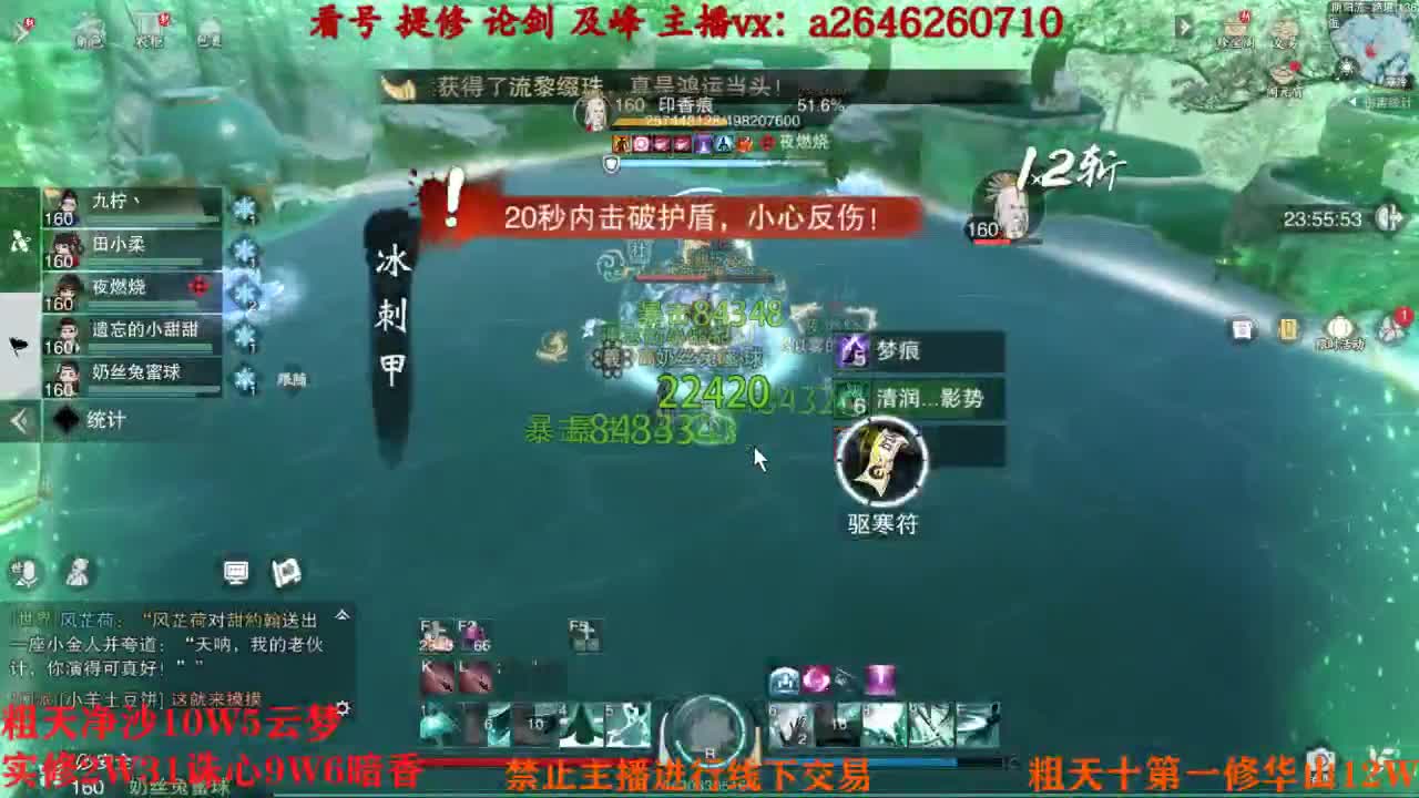 吃吃喝喝又一天 第3段