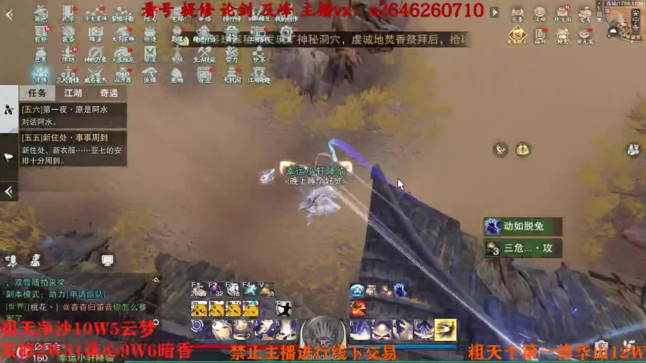 吃吃喝喝又一天 第7段