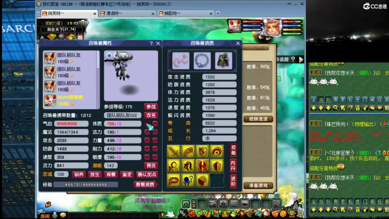 【剑会】三刀大唐122 第1段