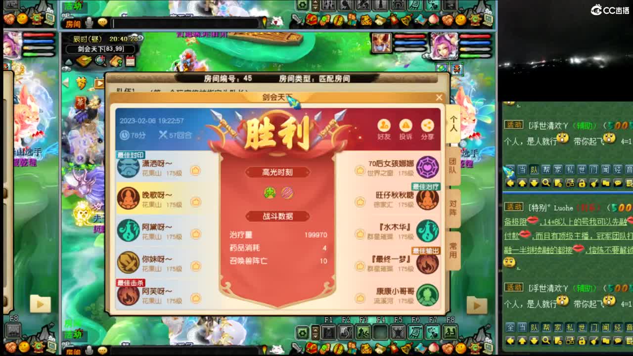 【剑会】三刀大唐122 第4段