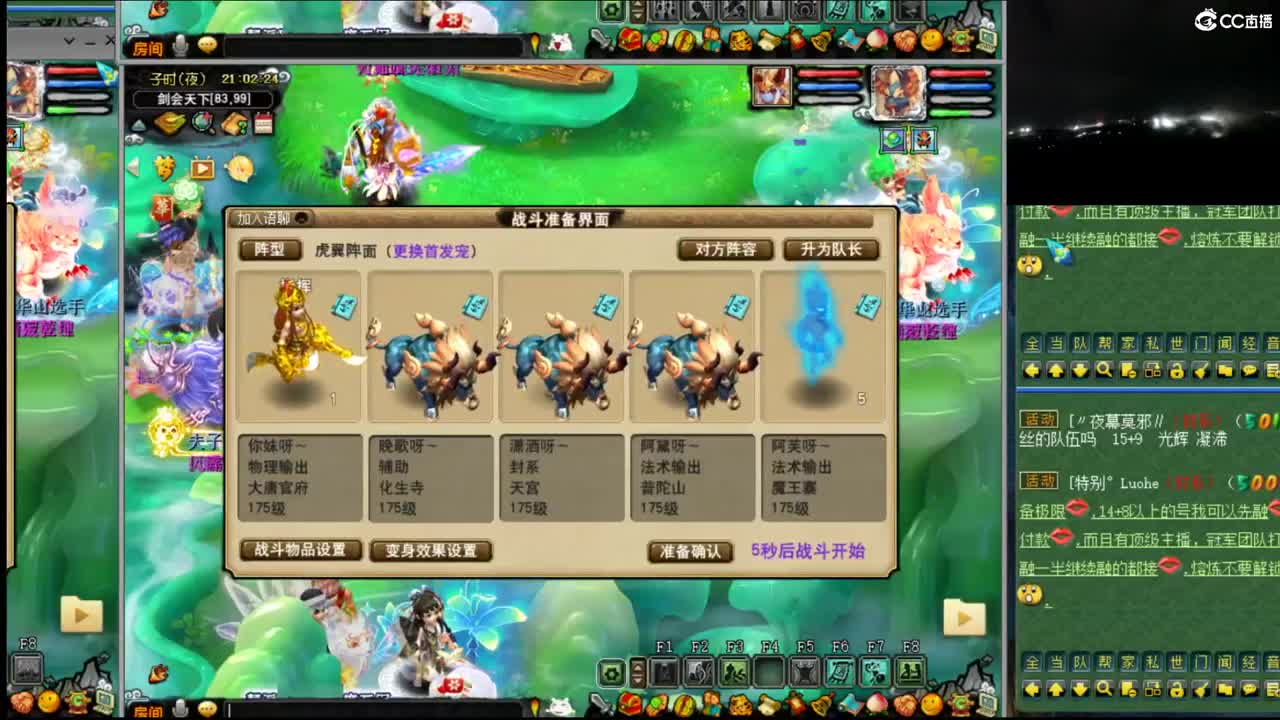 【剑会】三刀大唐122 第5段