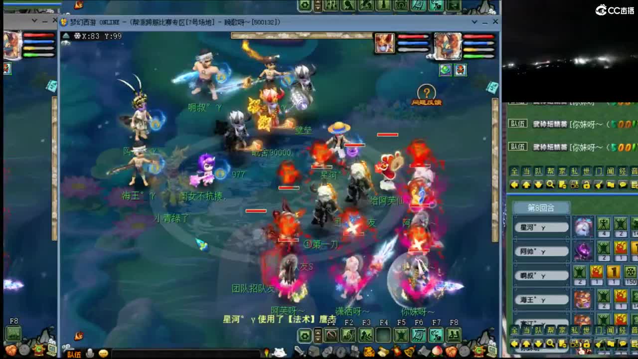【剑会】三刀大唐122 第6段