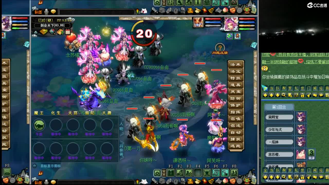 【剑会】三刀大唐122 第7段