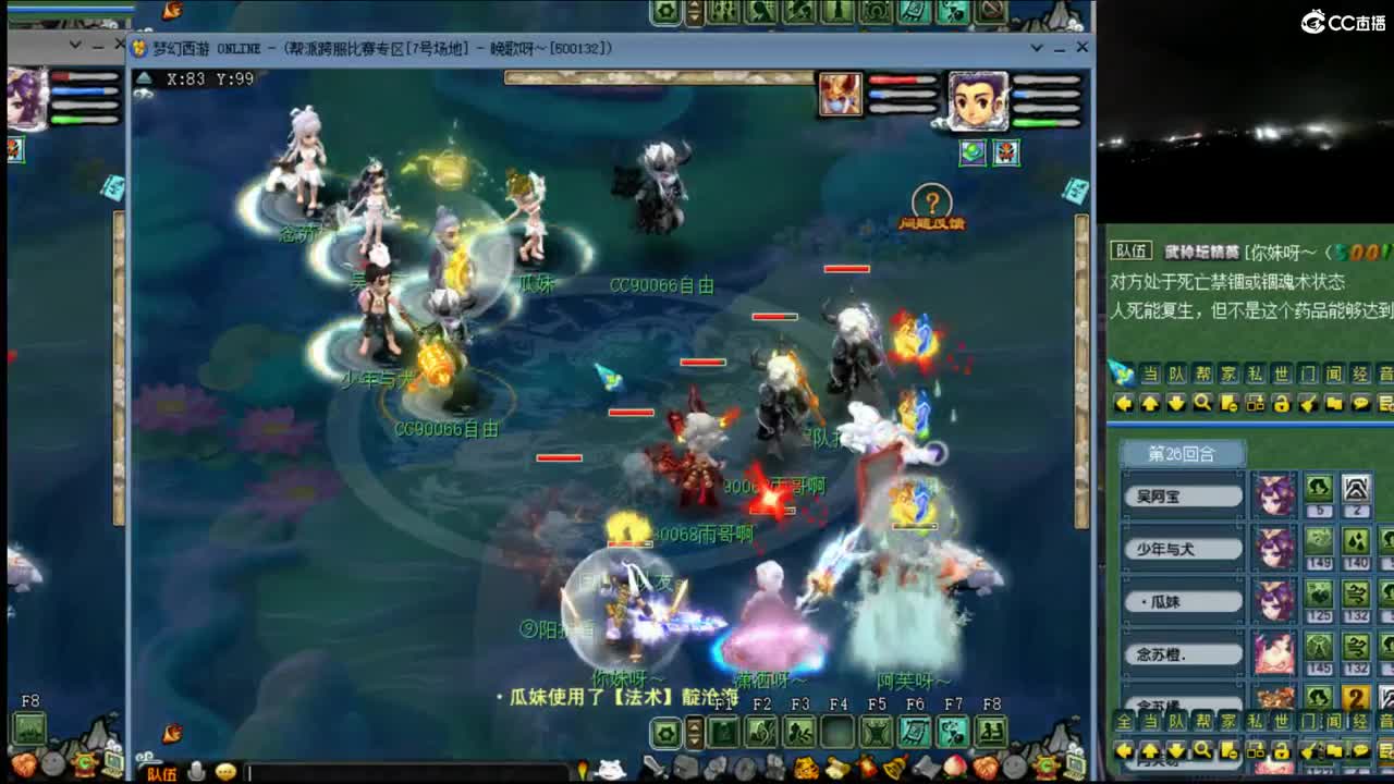【剑会】三刀大唐122 第8段