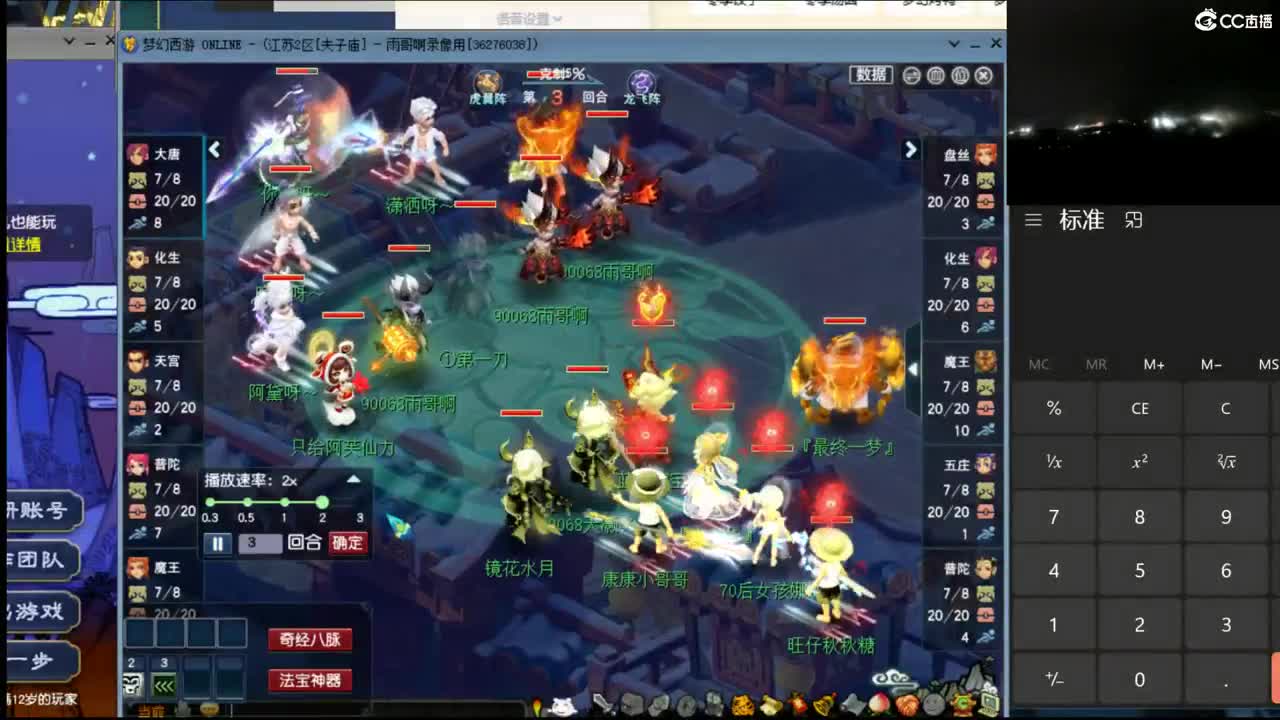 【剑会】三刀大唐122 第11段