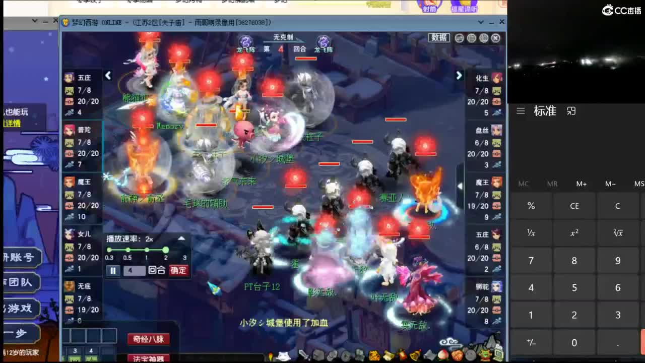 【剑会】三刀大唐122 第12段