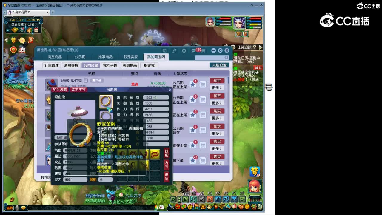 【主播点评】吸血鬼