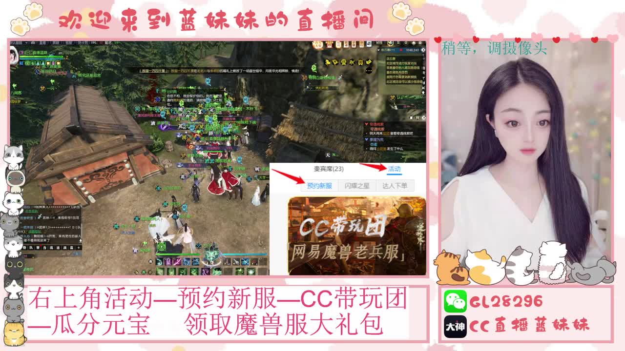 过年好！魔兽服庄园指导！抽30W元宝！ 第1段