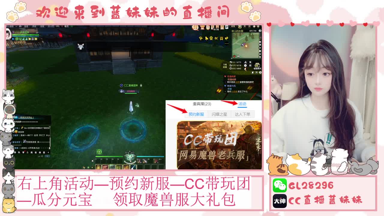 过年好！魔兽服庄园指导！抽30W元宝！ 第2段