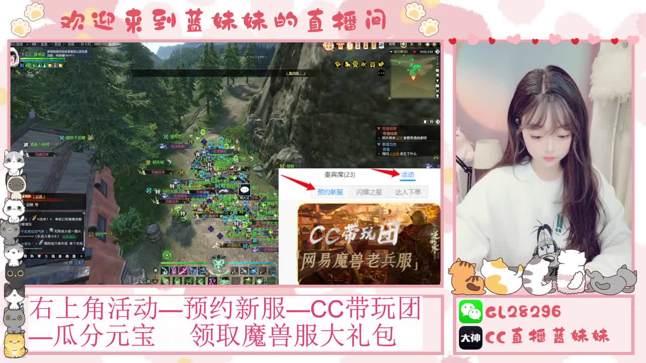 过年好！魔兽服庄园指导！抽30W元宝！ 第3段