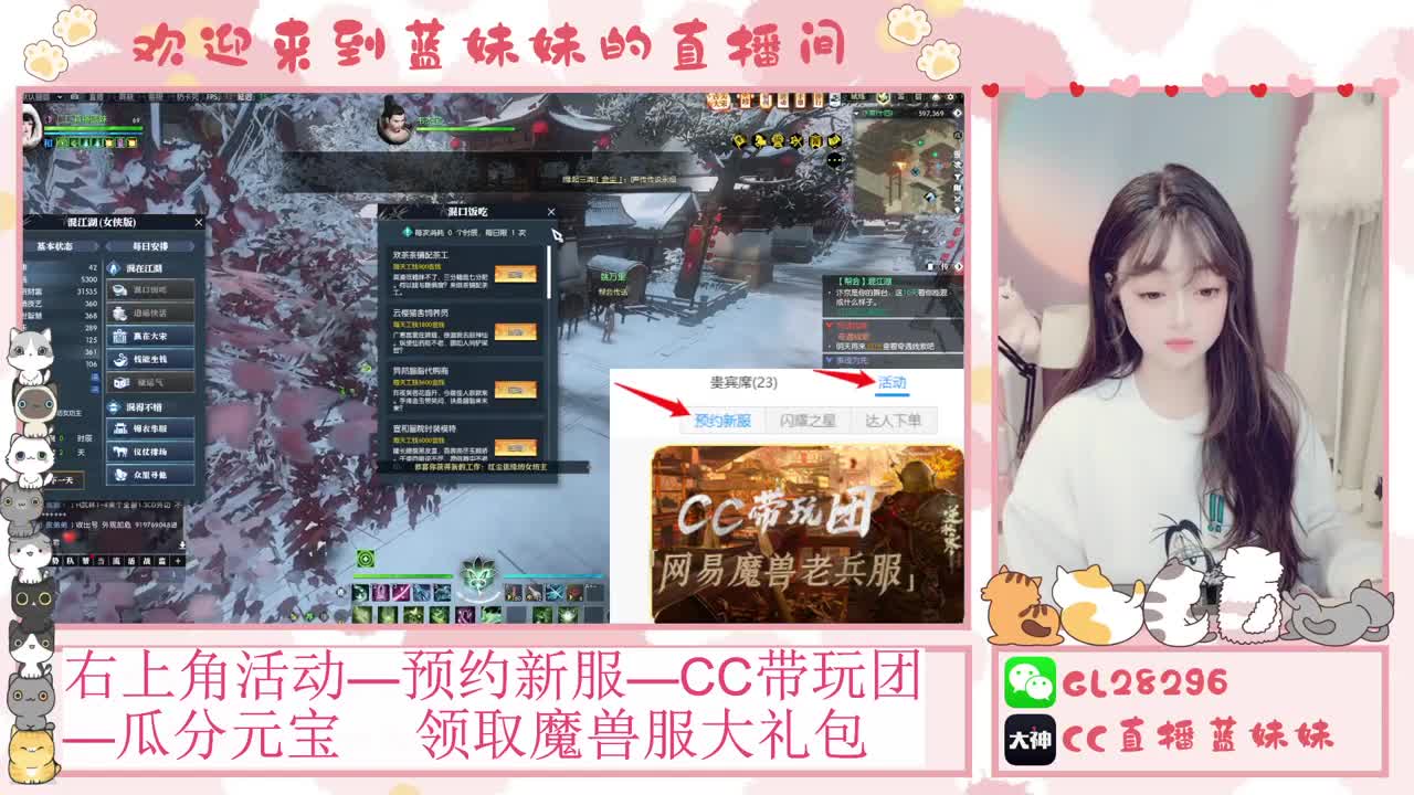 过年好！魔兽服庄园指导！抽30W元宝！ 第4段