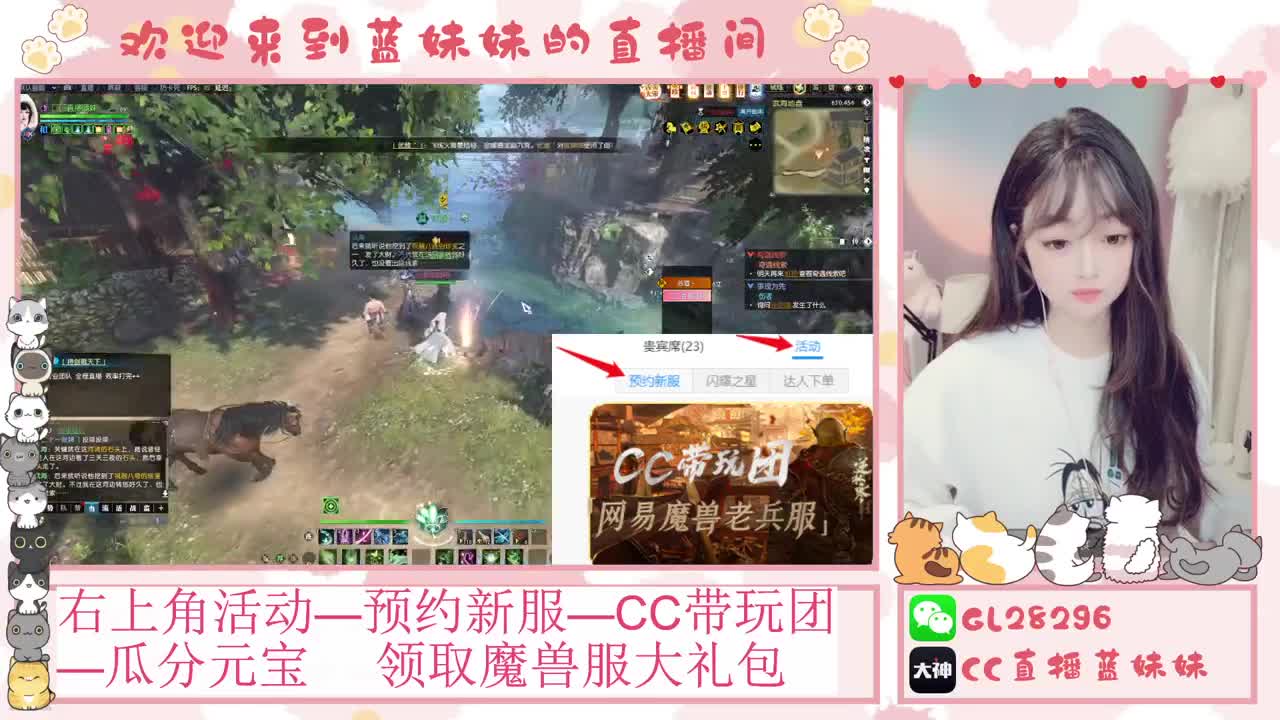 过年好！魔兽服庄园指导！抽30W元宝！ 第6段