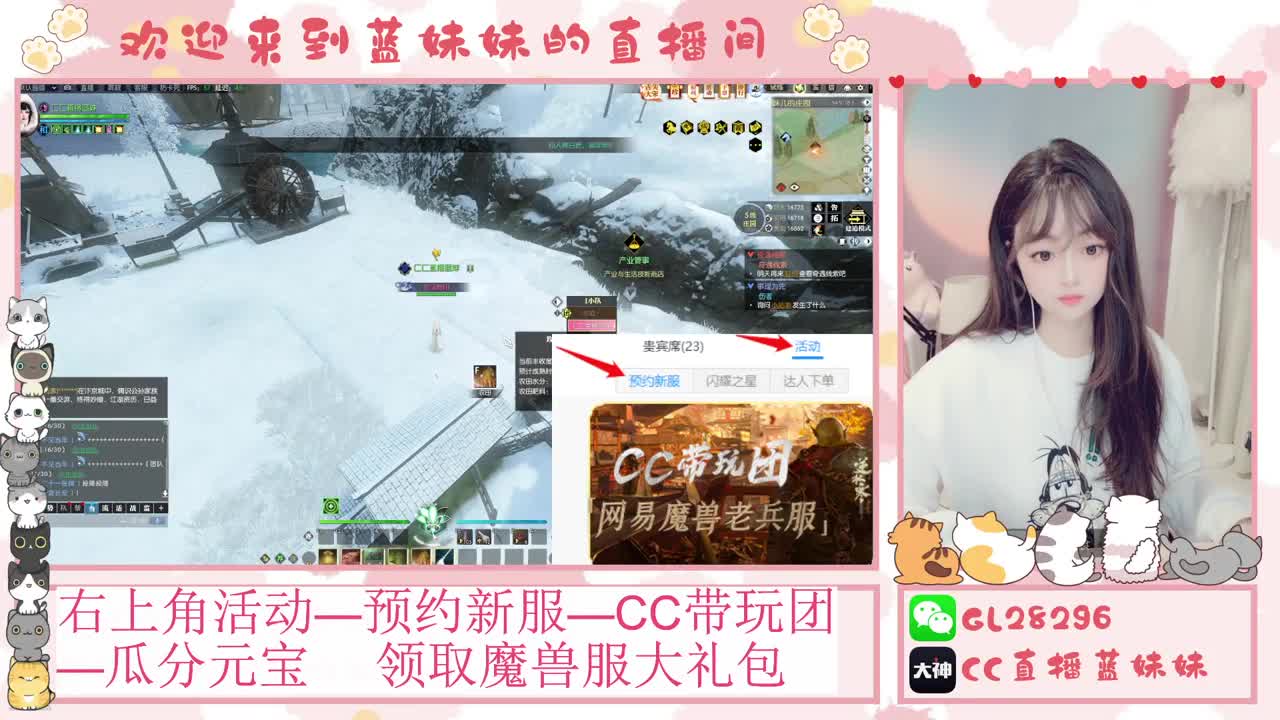 过年好！魔兽服庄园指导！抽30W元宝！ 第7段