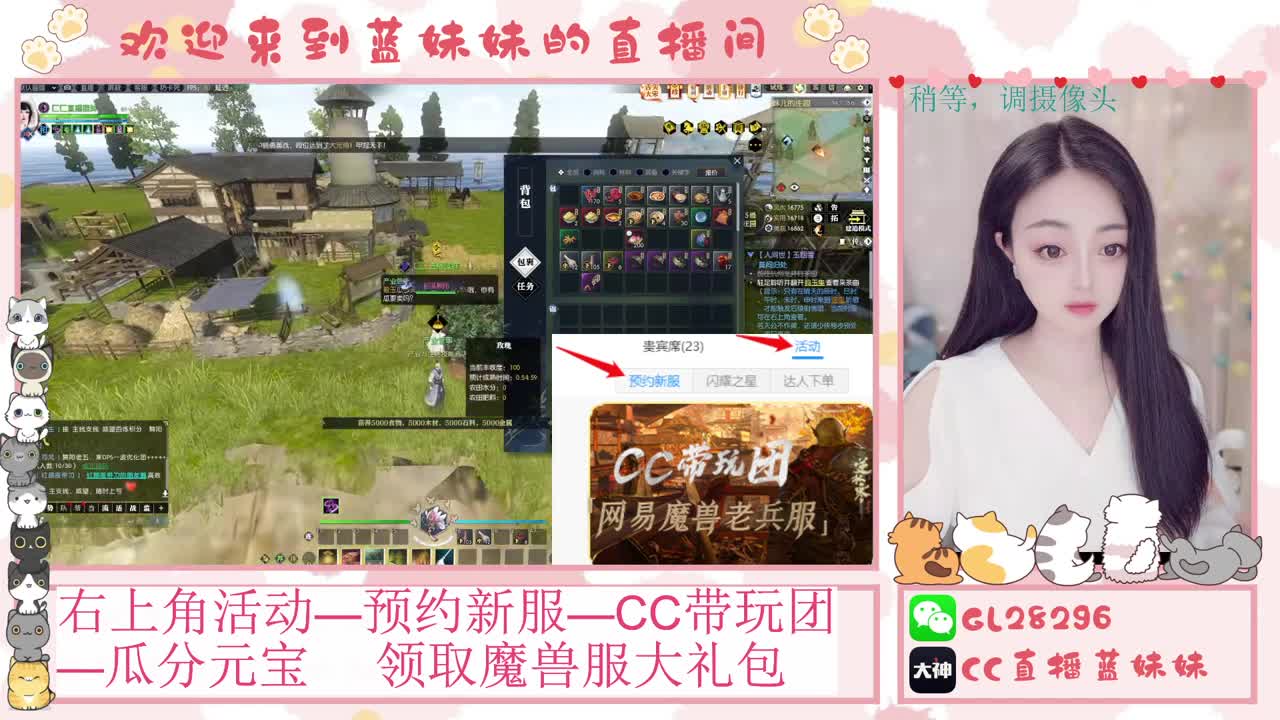 过年好！魔兽服庄园指导！抽30W元宝！ 第9段