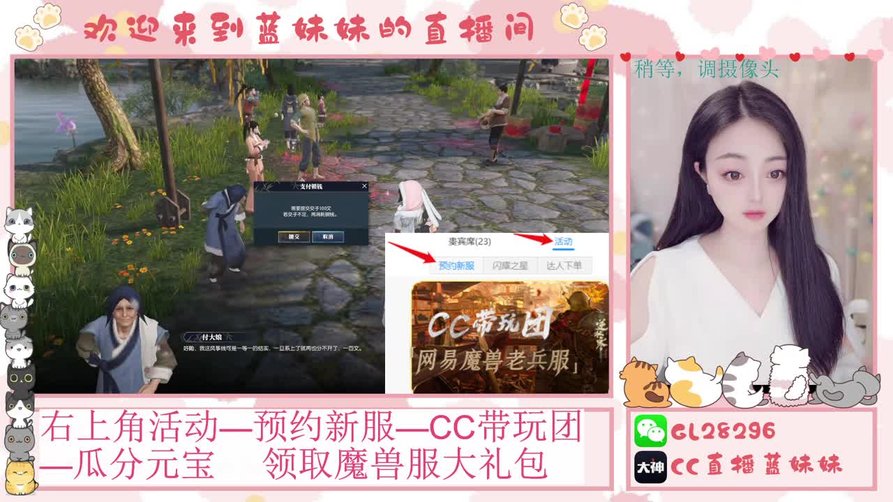 过年好！魔兽服庄园指导！抽30W元宝！ 第10段