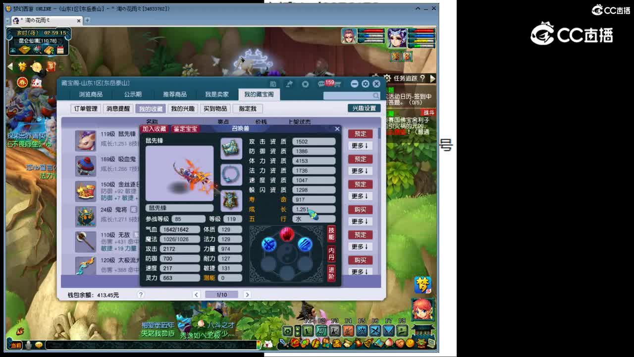 【主播点评】鼠先锋