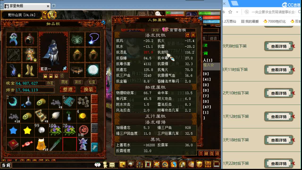估价配装专业细心的主播 第9段