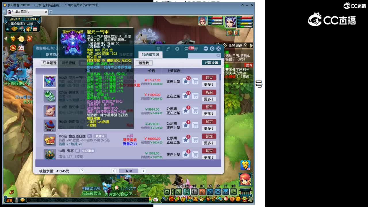 【主播点评】混元一气甲